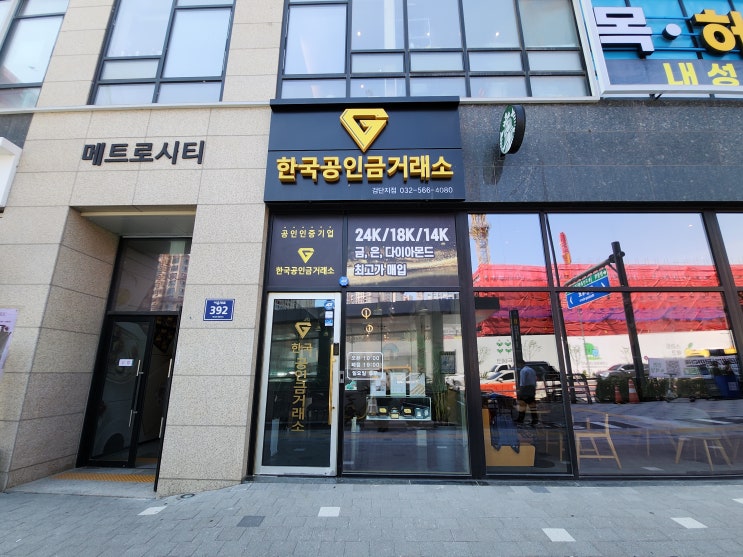  인천 금매입 검단신도시에서 투명하고 정직한 매입으로 방문 많은 금거래소!