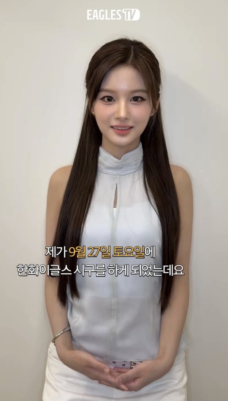 <b>엔믹스 설윤</b>  9월 27일 토요일 한화이글스 <b>시구</b>
