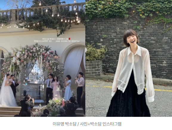  박소담, 이유영 결혼식 축하  “언니 숏컷 진짜 예뻐”