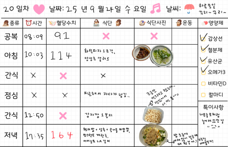  임신 31주차 | 임당식단 20일차 & 혈당체크 | 화덕피자, 감자깡, 콩나물비빔밥