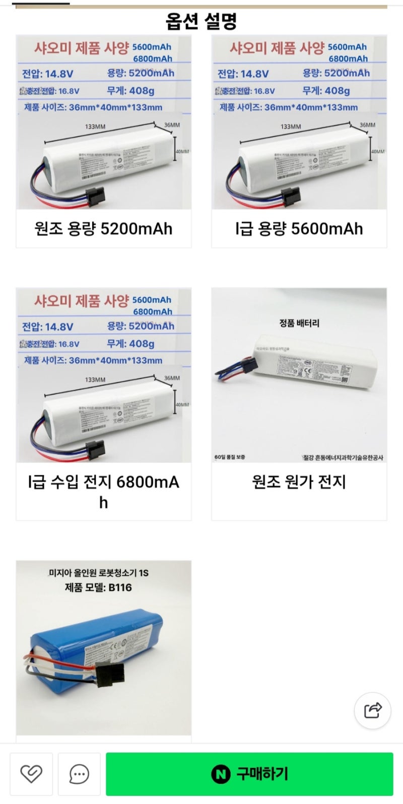 [로봇청소기] 샤오미 X10+ 배터리 자가 교체 방법