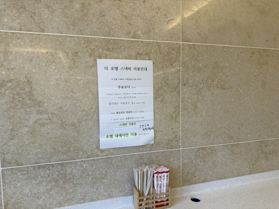 더호텔 사진 5