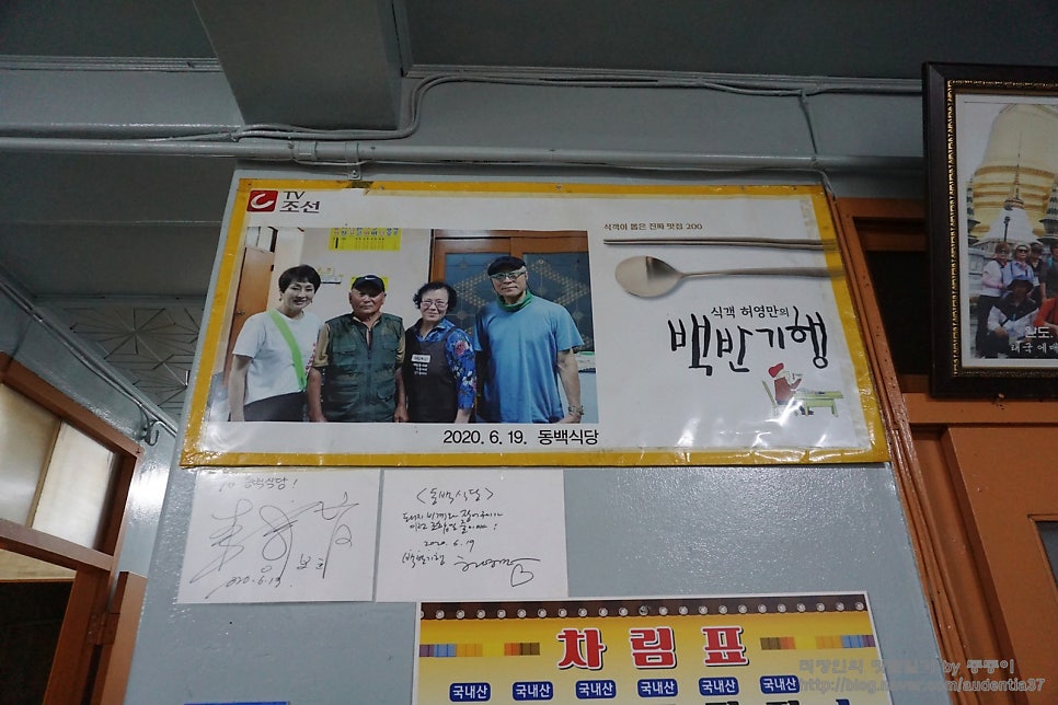 동백식당 사진 4