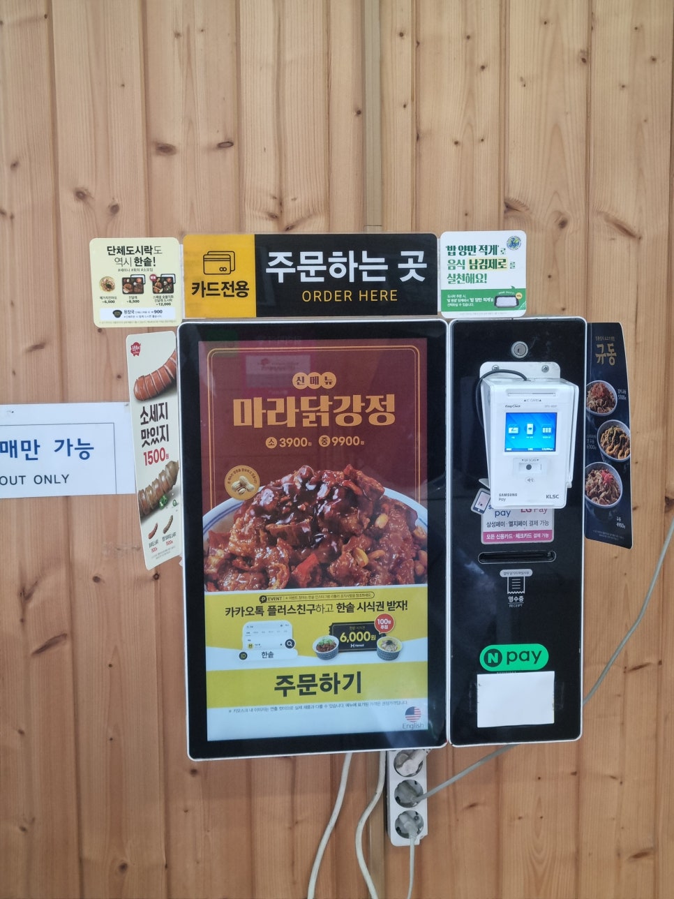 한솥도시락 신림고시촌점 사진 3