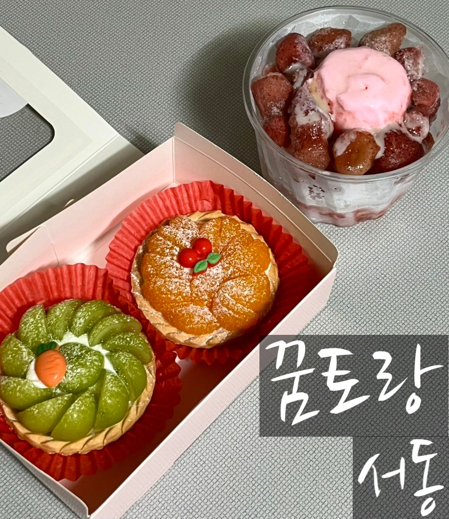 꿈토랑 사진 1