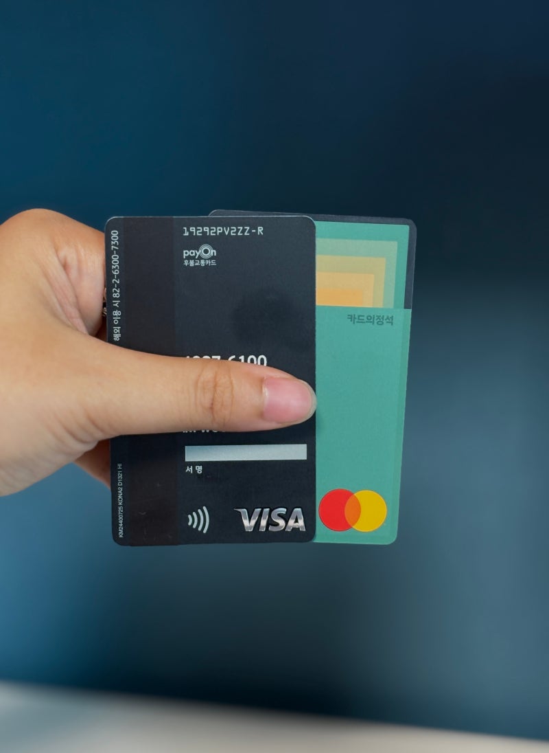 해외여행 가기 전 꼭 확인하세요 해외결제 카드 확인 방법 : 네이버 블로그