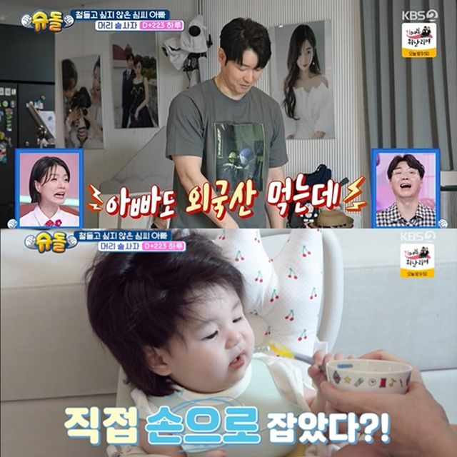 [TVis] “아빠는 외국산, <b>하루</b>는 <b>한우</b>” <b>심형탁</b> 子 첫 소고기... 