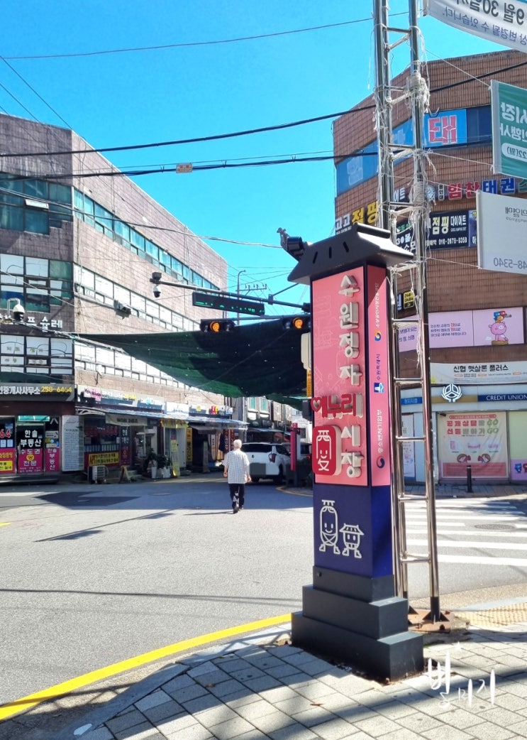 정자<b>시장</b> | 수원 <b>전통시장</b>, <b>민생</b>쿠폰 사용, <b>추석</b> 장보기