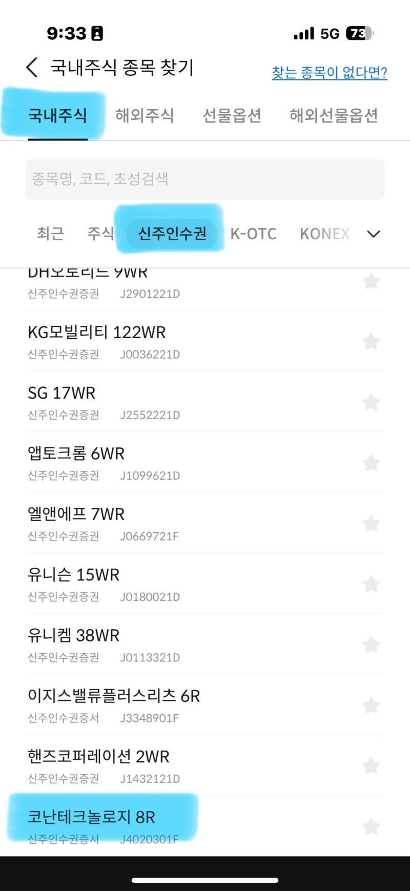 티앤알바이오팹 유상증자·무상증자 신주인수권23R - 거래기간, 실권주 청약, 권리공매도 방법, 상장일, 주가 : 네이버 블로그