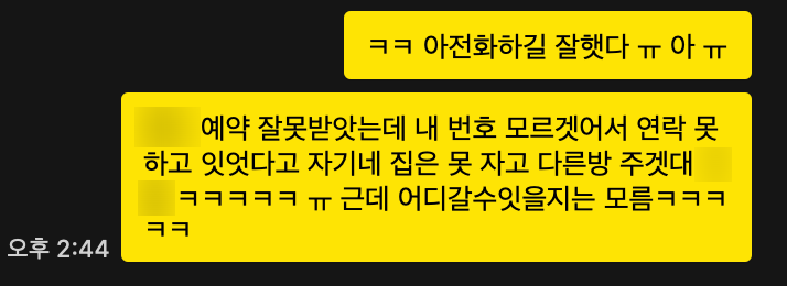 해오름민박 사진 2
