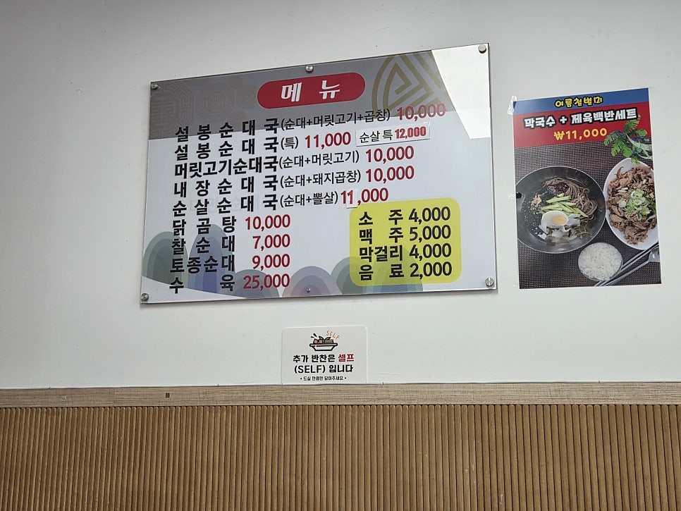 설봉순대국 사진 2