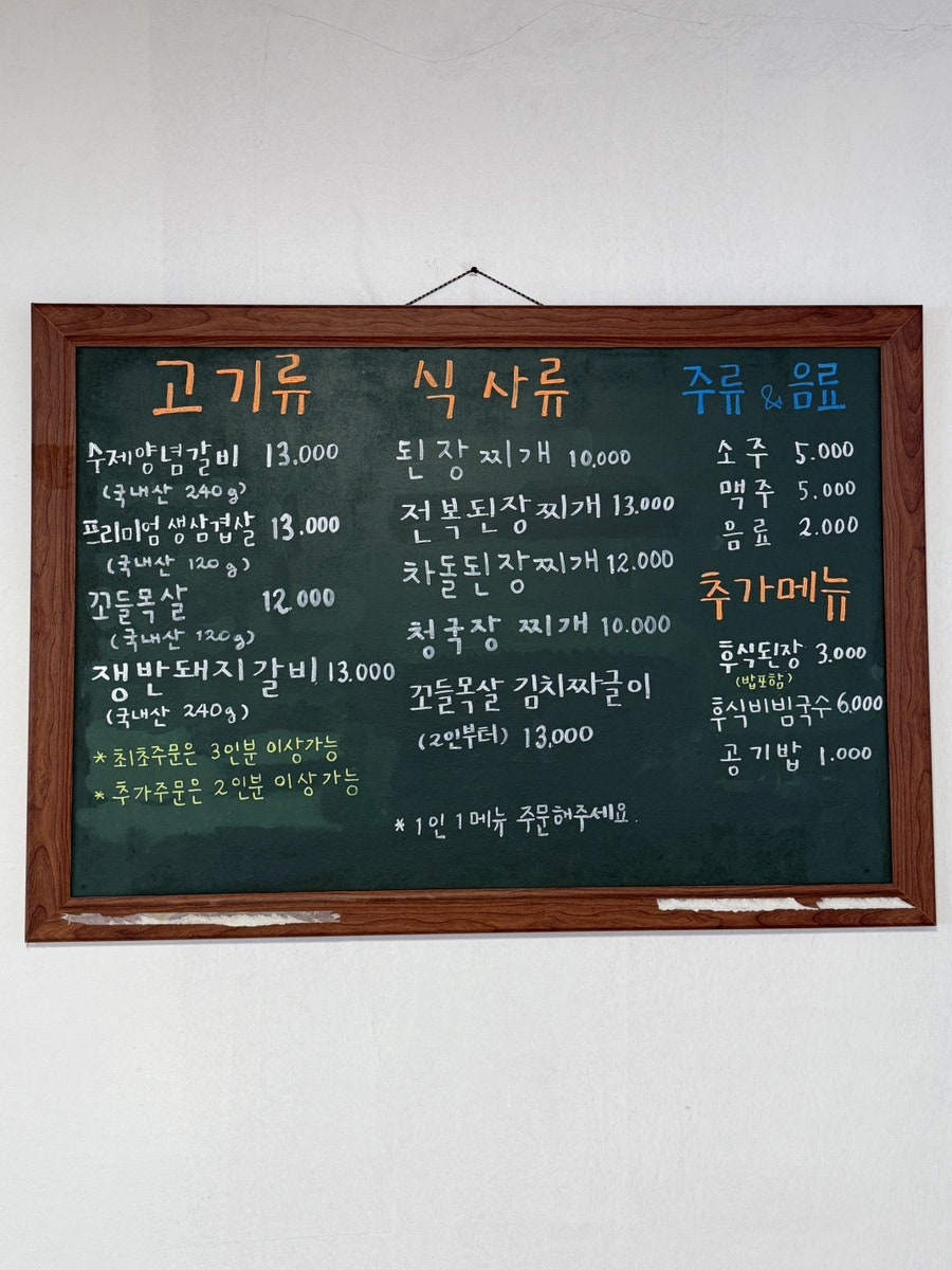 감탄골 사진 3