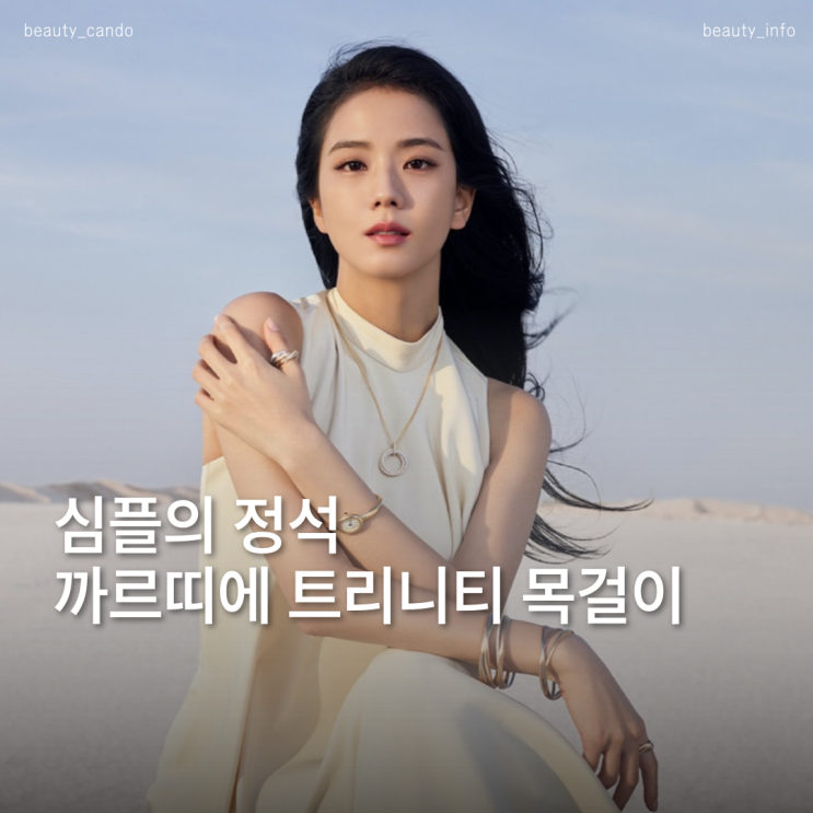  올가을 명품목걸이 추천템, 까르띠에 트리니티 목걸이