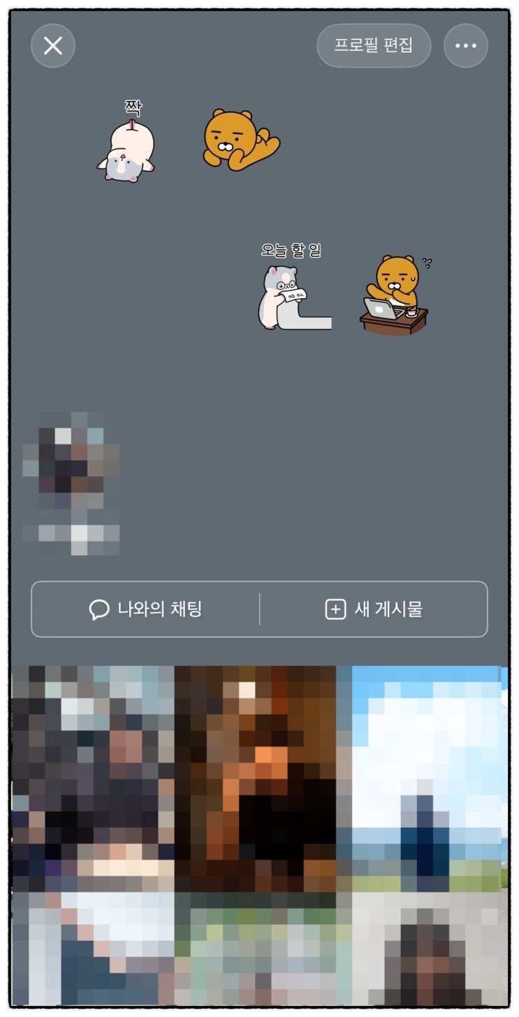  카카오톡 업데이트 불편 후기 | 자동 업데이트 해제법