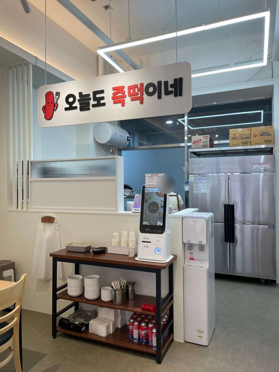 오늘도 즉떡이네 사진 4