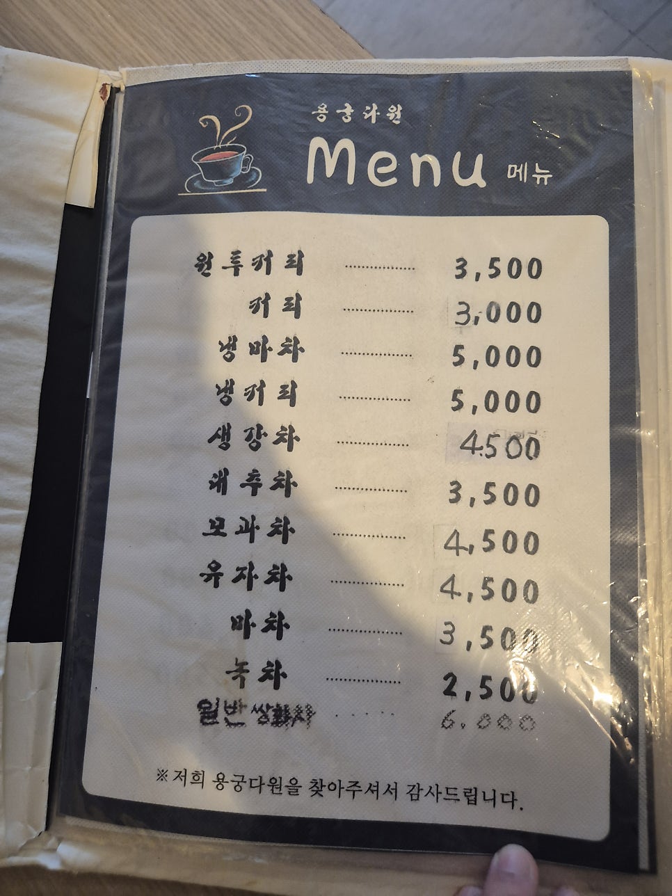 용궁다원 사진 4
