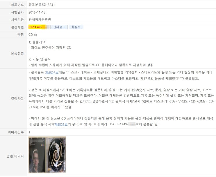  K-POP 굿즈 HS Code, 수출 절차 및 통관 TIP