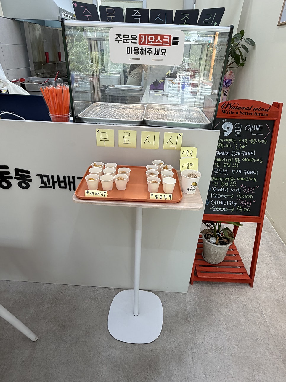 동동꽈배기 논현에코점 사진 6