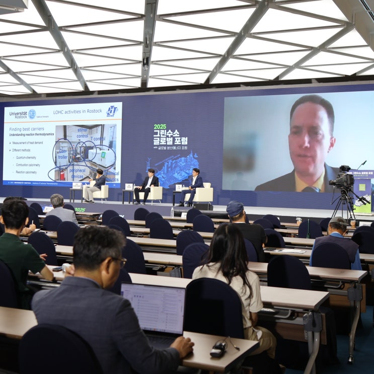 미래 <b>수소</b>산업의 모든 것, 2025 <b>그린수소</b> 글로벌 포럼 생생 후기