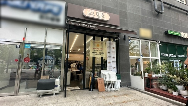 단온 사진 1
