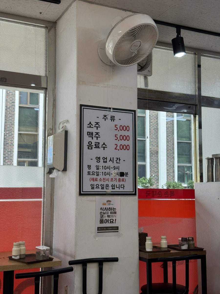 복손순대국 사진 5