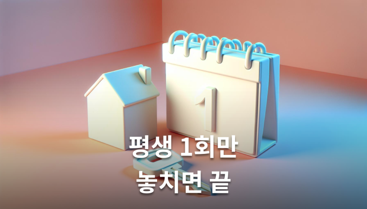  계약갱신요구권 요건 행사시기와 거절사유 놓치면 안되는 핵심정보