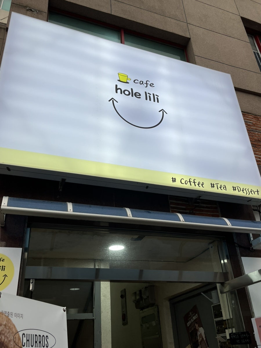 카페홀리리 사진 3