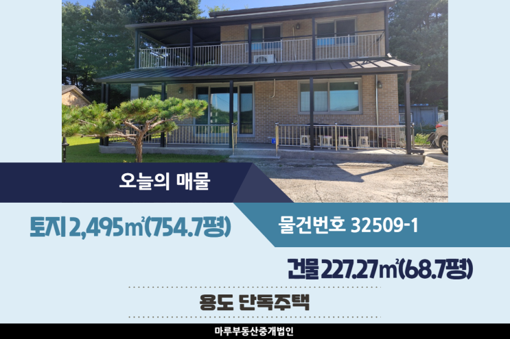  경기도 이천 주택매매 68.7평, 유산교차로 인근 마당 넓은 이천주택