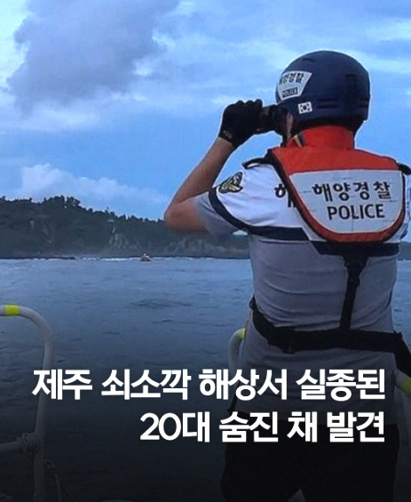 쇠소깍 — 서귀포시
