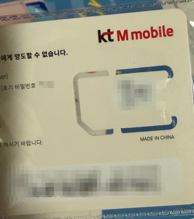 KT M모바일 아이폰17프로 유심 인식 안됨 유심보호서비스 하나로 즉시 해결 및 구매 링크