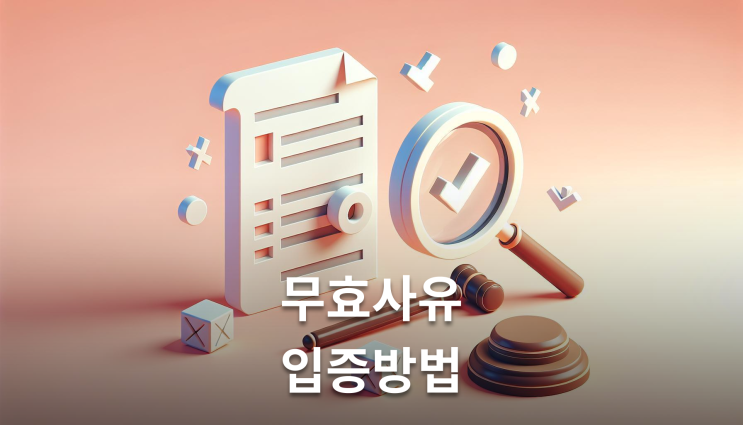  유언효력확인소송 1년 걸리는 이유