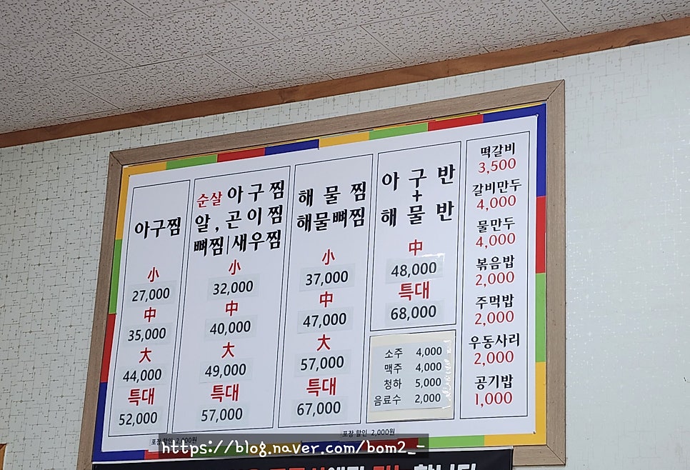 신진성아구찜 신창점 사진 2