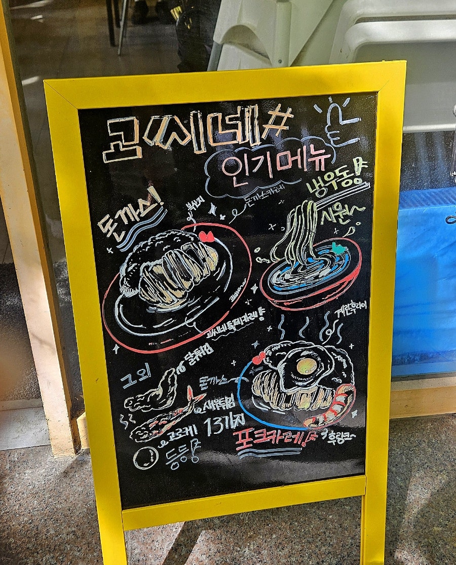 고씨네 양천구청점 사진 3