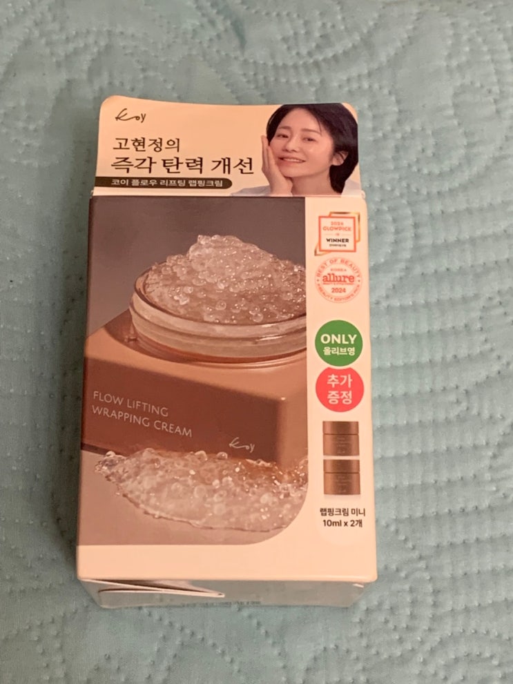  올영추천템 코이 랩핑크림 탄력크림 입문템으로 완전추천