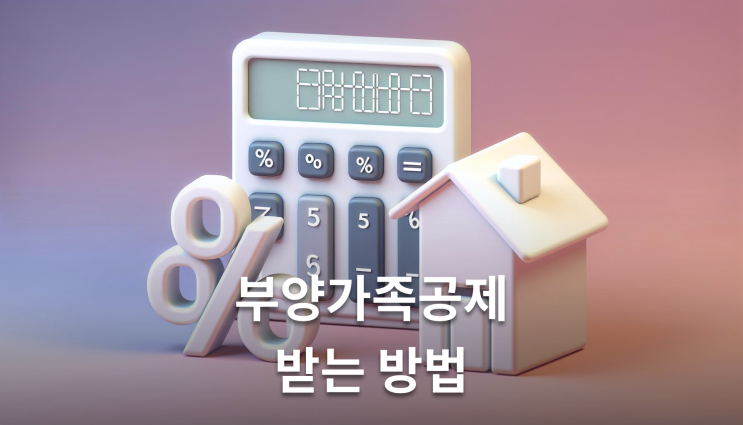  직계존비속범위 장인장모 상속 증여 이렇게 준비하세요