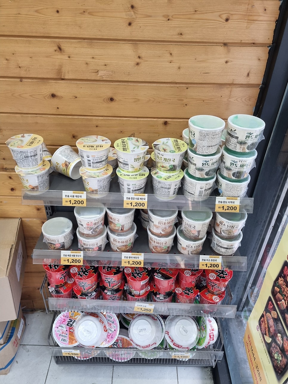 한솥도시락 신림고시촌점 사진 4