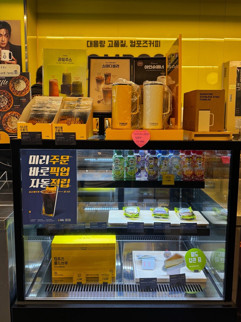 컴포즈커피 구미옥계신나리점 사진 6