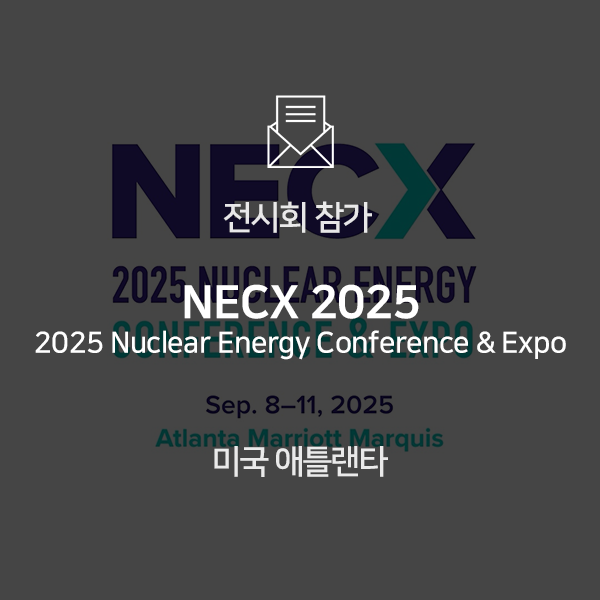  [전시회 참가] NECX 2025 (2025 Nuclear Energy Conference & Expo)