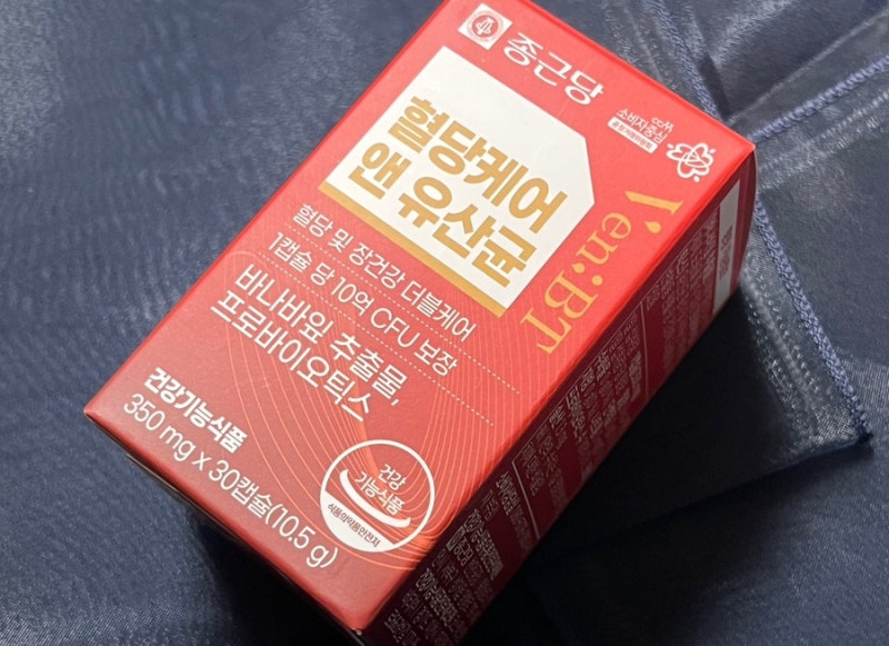 GS편의점에서 영양제를? 종근당 혈당케어 앤 유산균! 솔직후기