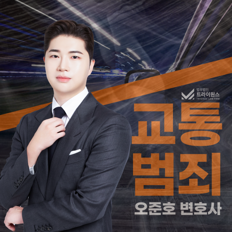 <b>아파트</b> <b>주차장 음주운전</b> <b>단지</b>내 경미한 사고라도 형사처벌... 