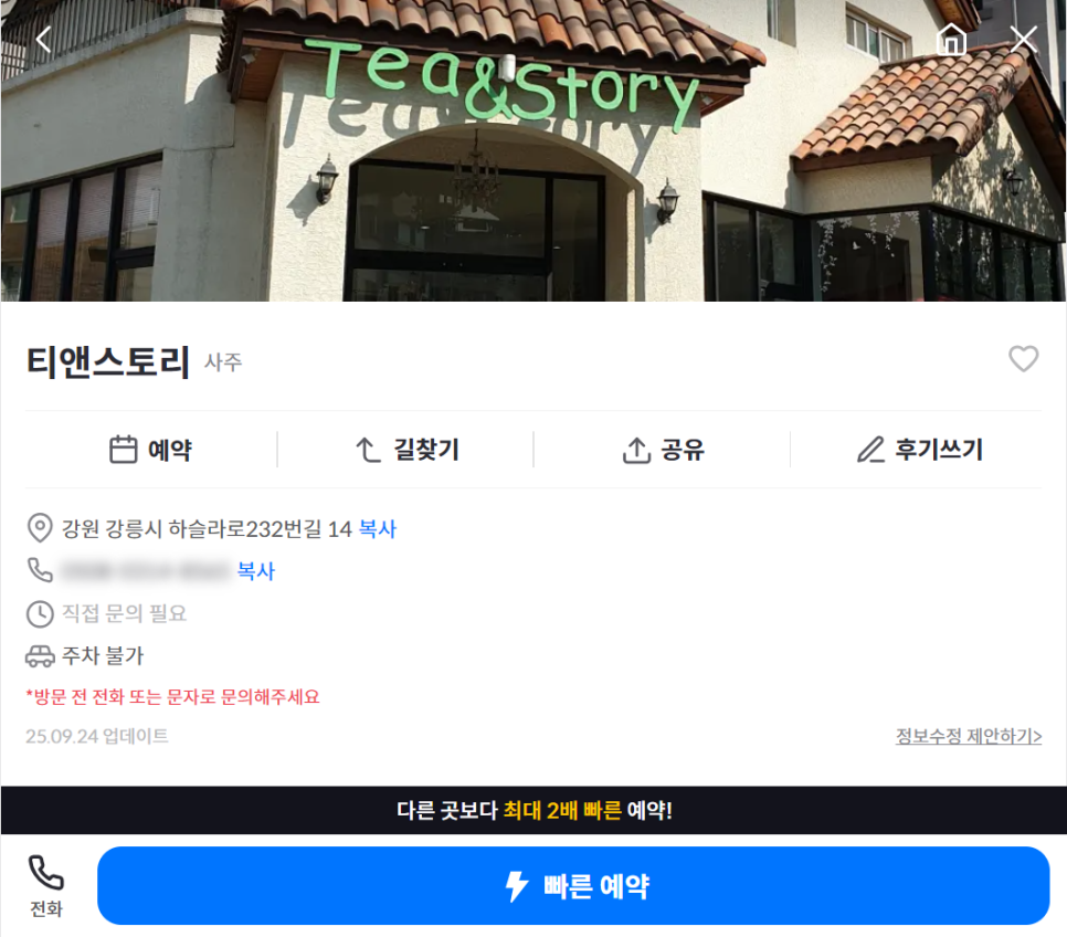 티앤스토리 사진 2