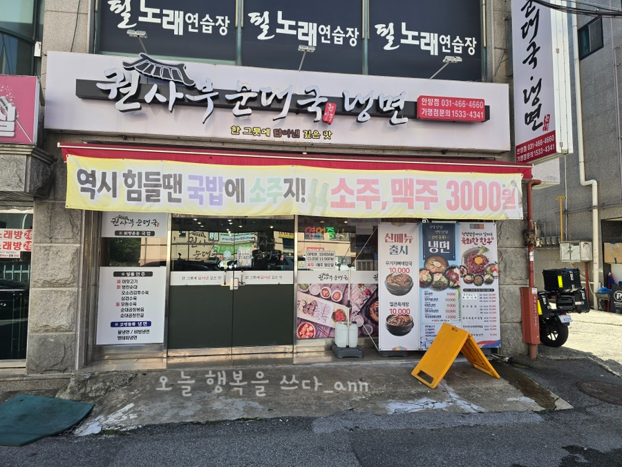 권사부순대국&냉면 안양점 사진 2