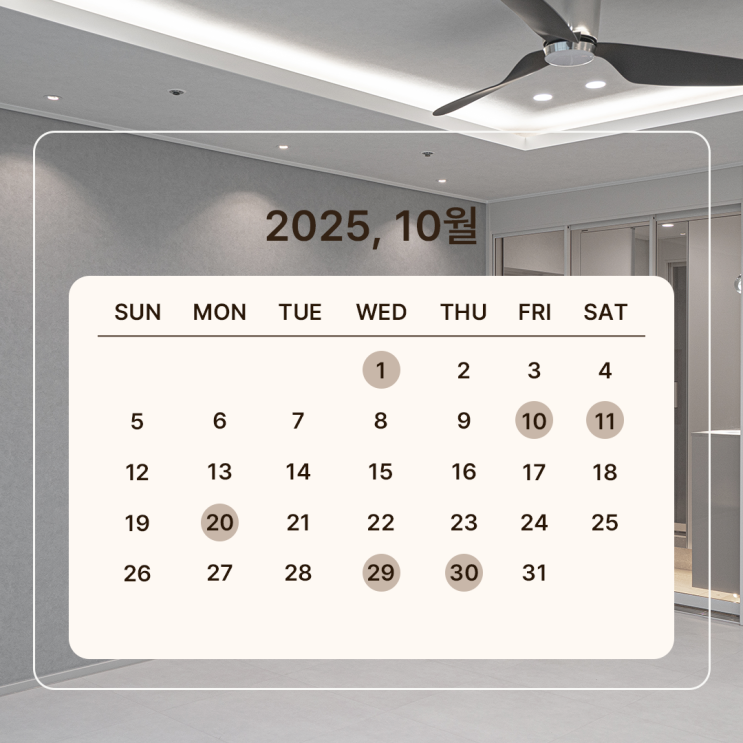  2025년 10월 손없는날 총정리 이사하기 좋은 날짜는?