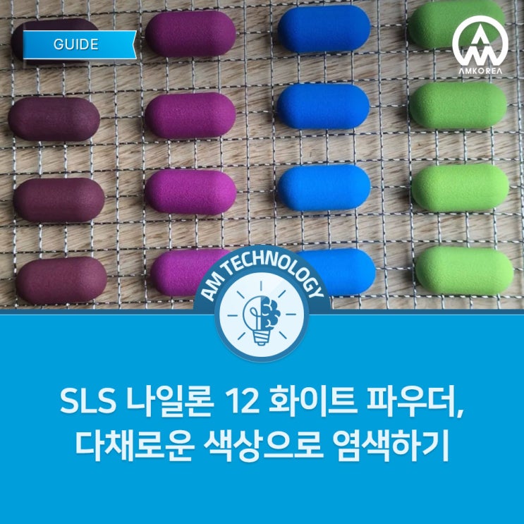  SLS 3D 프린팅 부품 염색 가이드: Ken Pillonel의 사례와 실전 팁