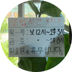 들꽃그리고향기 사진 3