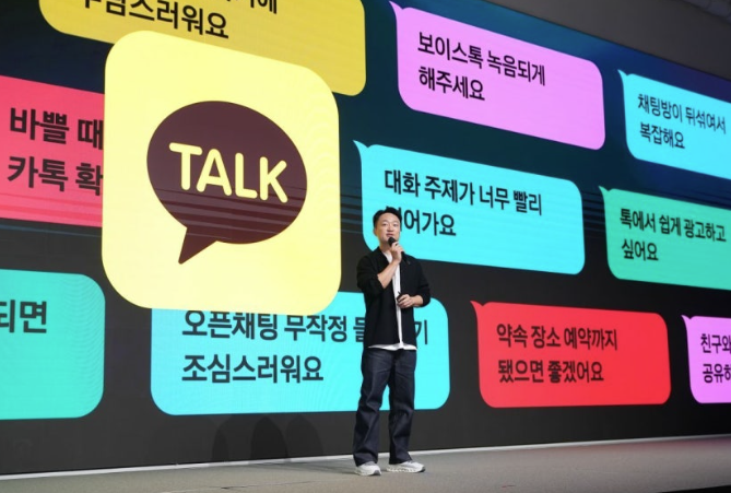  “카톡이 왜 인스타처럼 바뀌죠?”… 카카오톡 대개편에 이용자 불만 폭주 