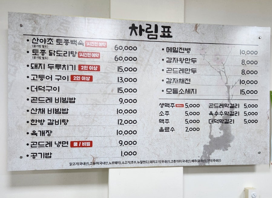 화암골가든 사진 2