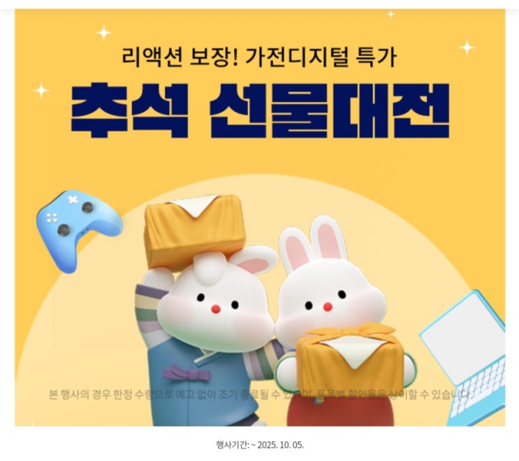  [오늘의 추천템]추석 미리미리 준비하세요