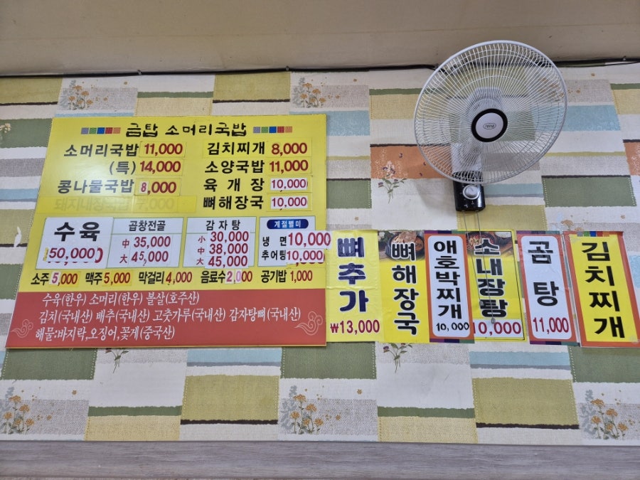 금탑소머리국밥 송정점 사진 5