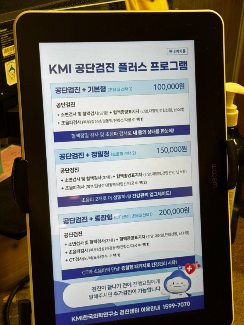 광주 kmi건강검진 광주kmi주차장 kmi cd 복사